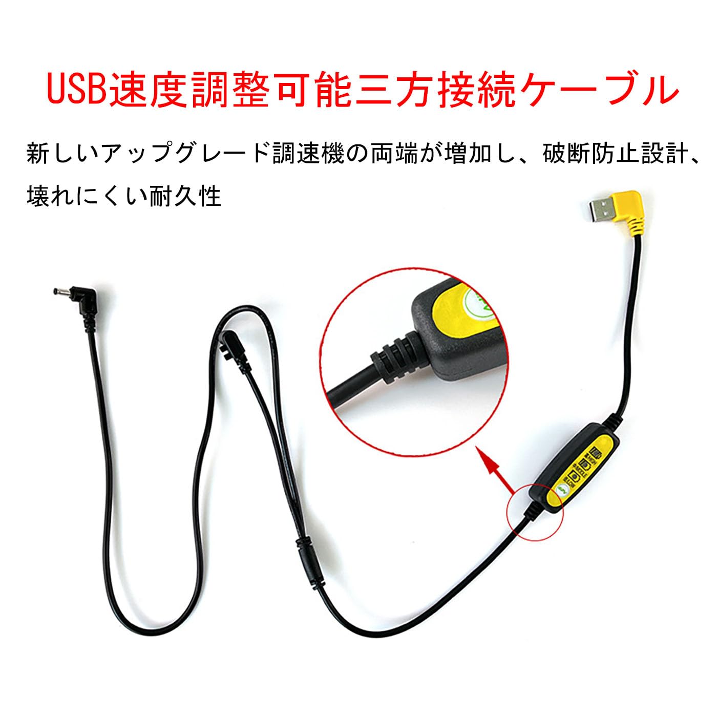 Amazon.co.jp: 【LUYING】空調服 昇圧ケーブル ケーブル USB 専用